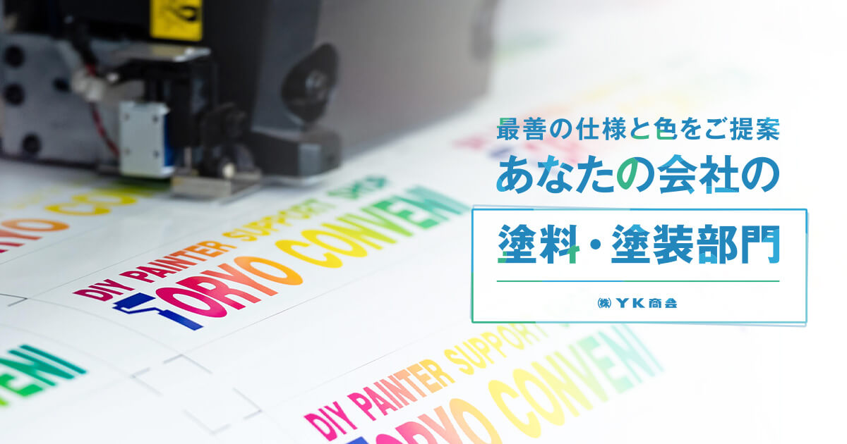 株式会社YK商会のロゴ