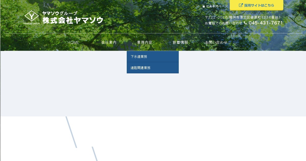 株式会社ヤマソウのロゴ