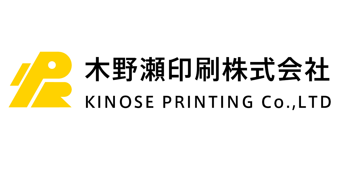 木野瀬印刷株式会社のロゴ