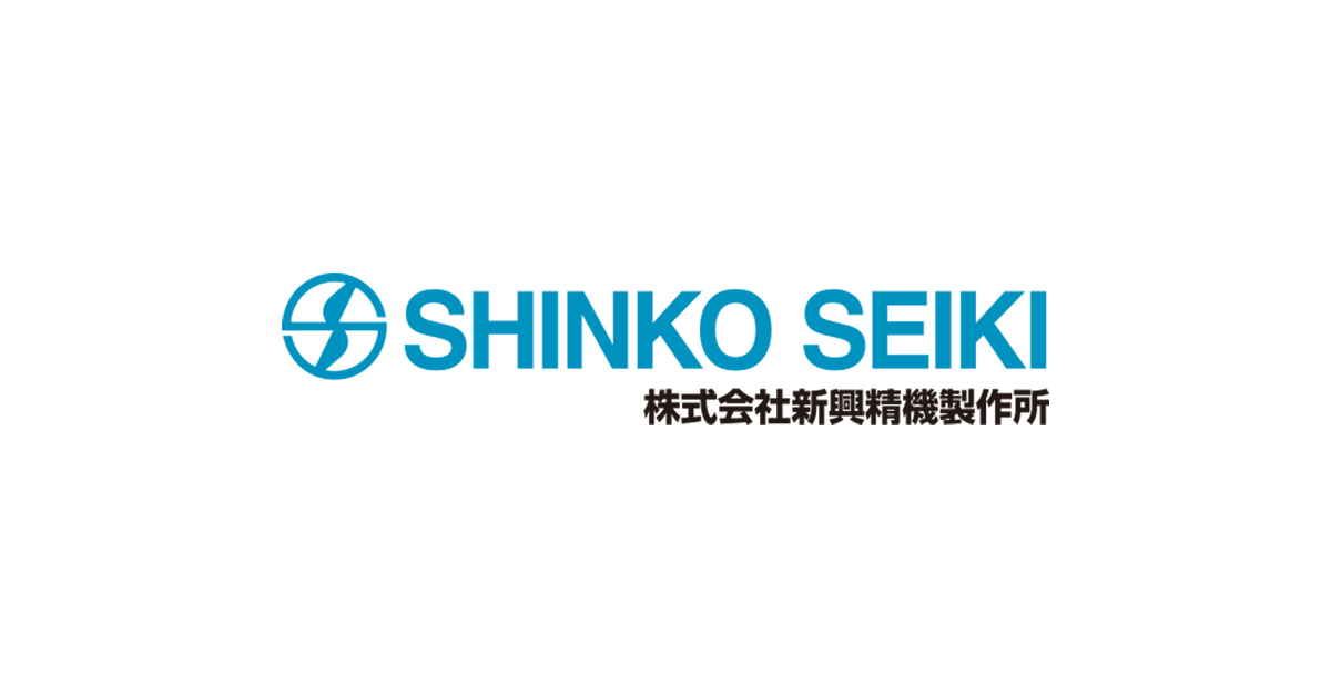 株式会社新興精機製作所のロゴ