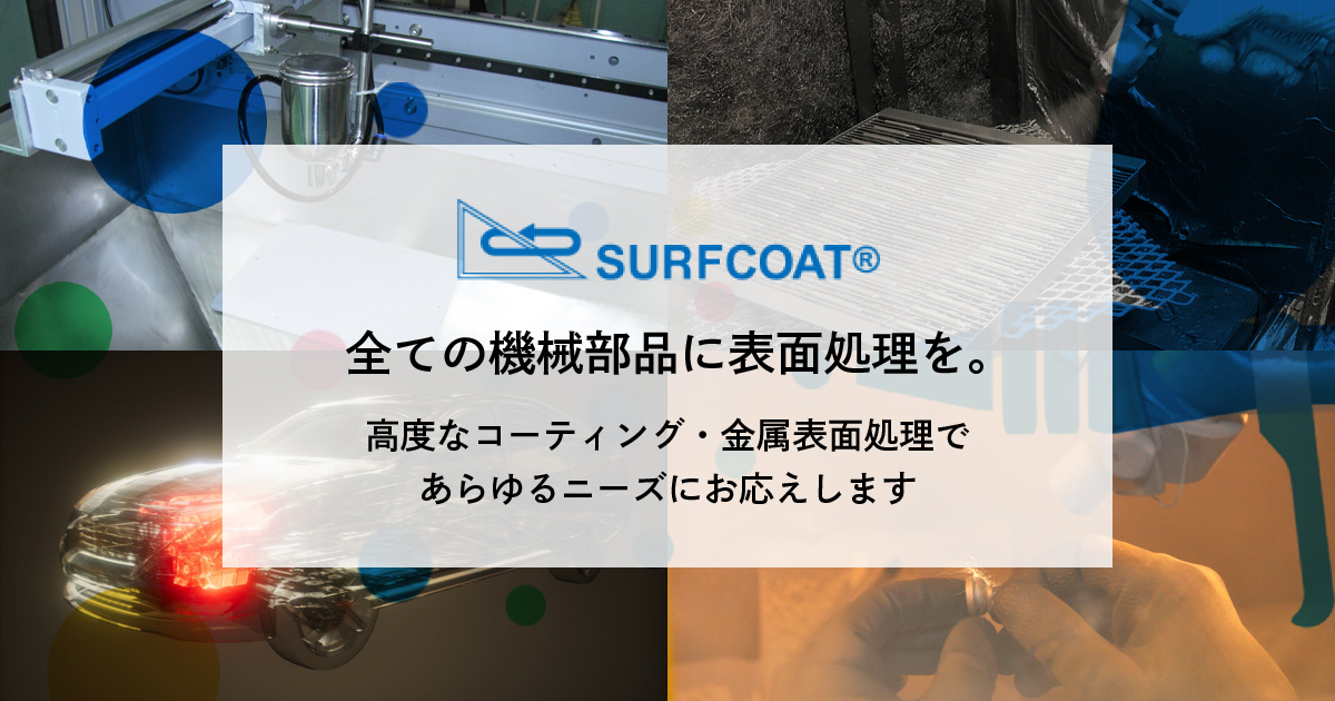 株式会社サーフコートのロゴ