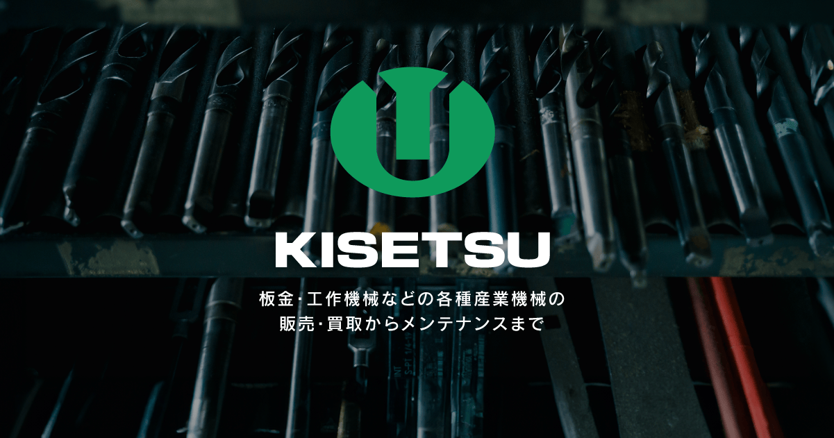 株式会社機設のロゴ