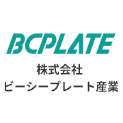 株式会社ビーシープレート産業のアイコン