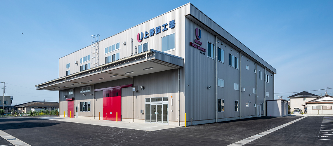 株式会社上野鉄工場のロゴ