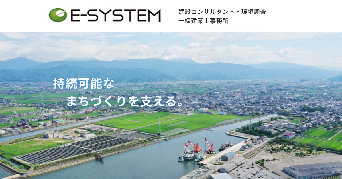 株式会社E-SYSTEMのロゴ