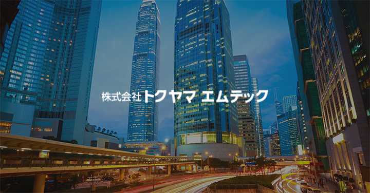 株式会社トクヤマエムテックのロゴ