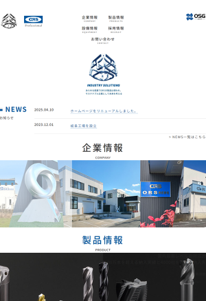 ORS株式会社のロゴ