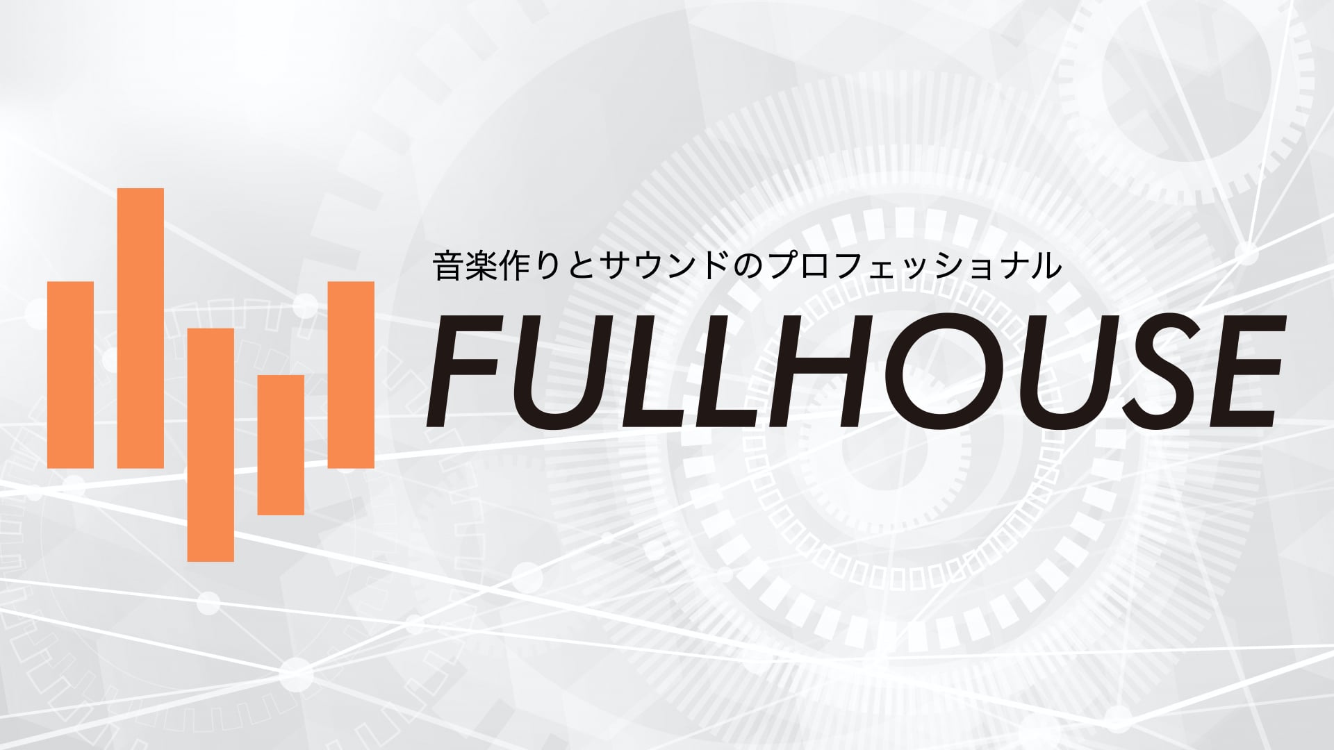 株式会社フルハウスのロゴ