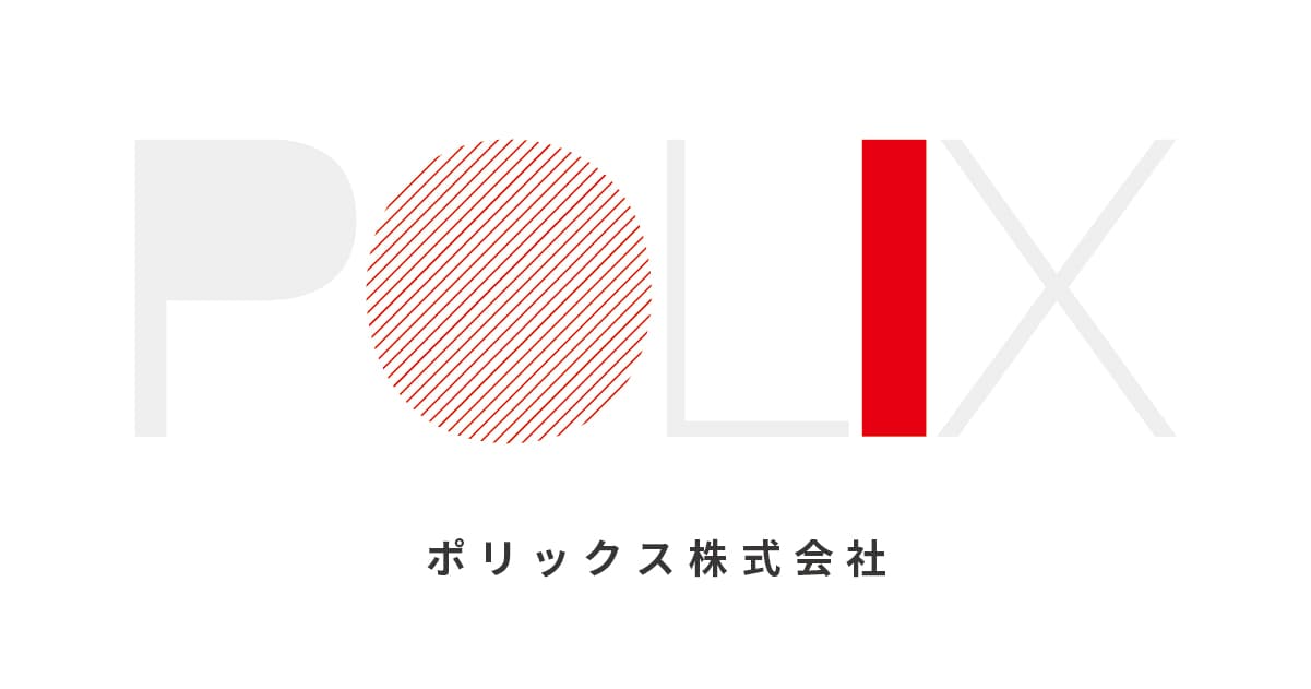 ポリックス株式会社のロゴ