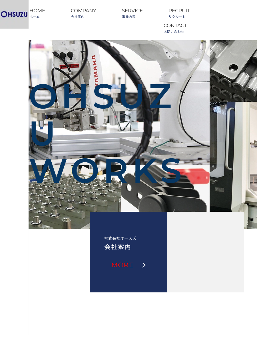 株式会社オースズのロゴ