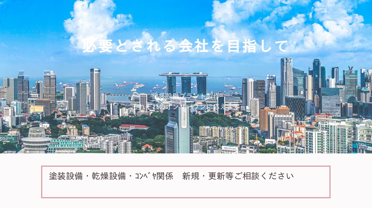 株式会社井光製作所のロゴ