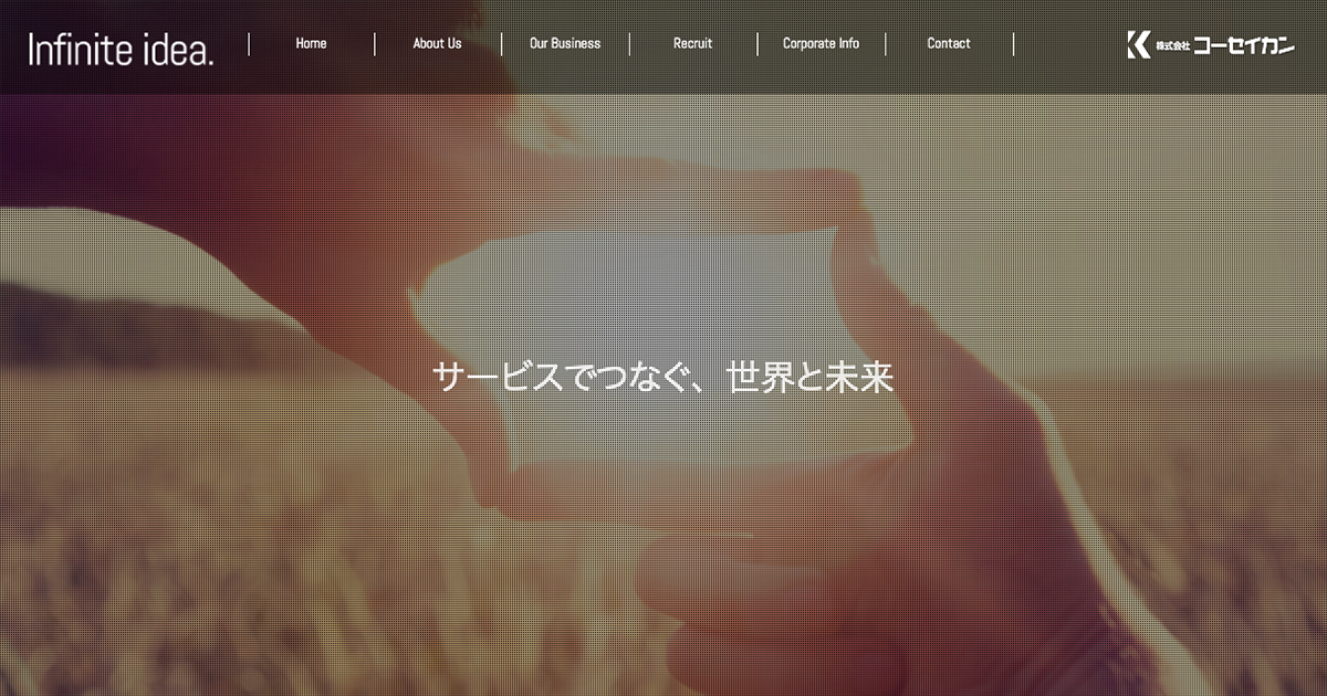 株式会社コーセイカンのロゴ
