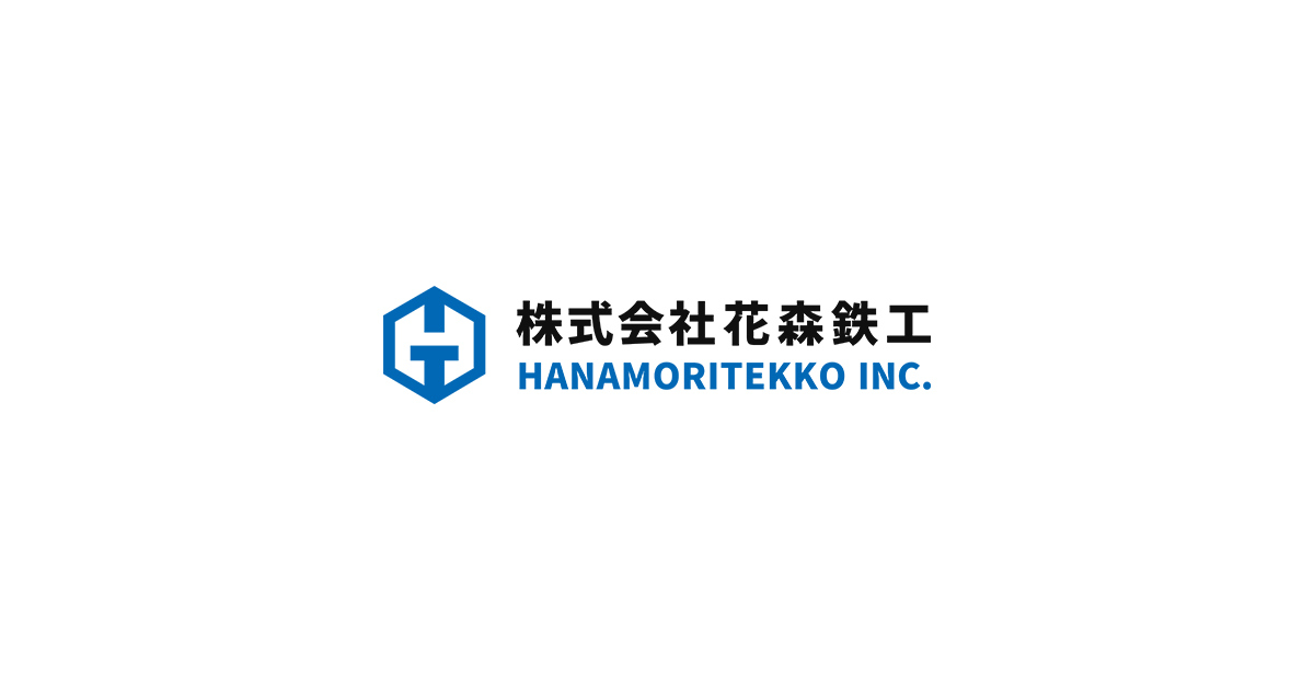 株式会社花森鉄工のロゴ