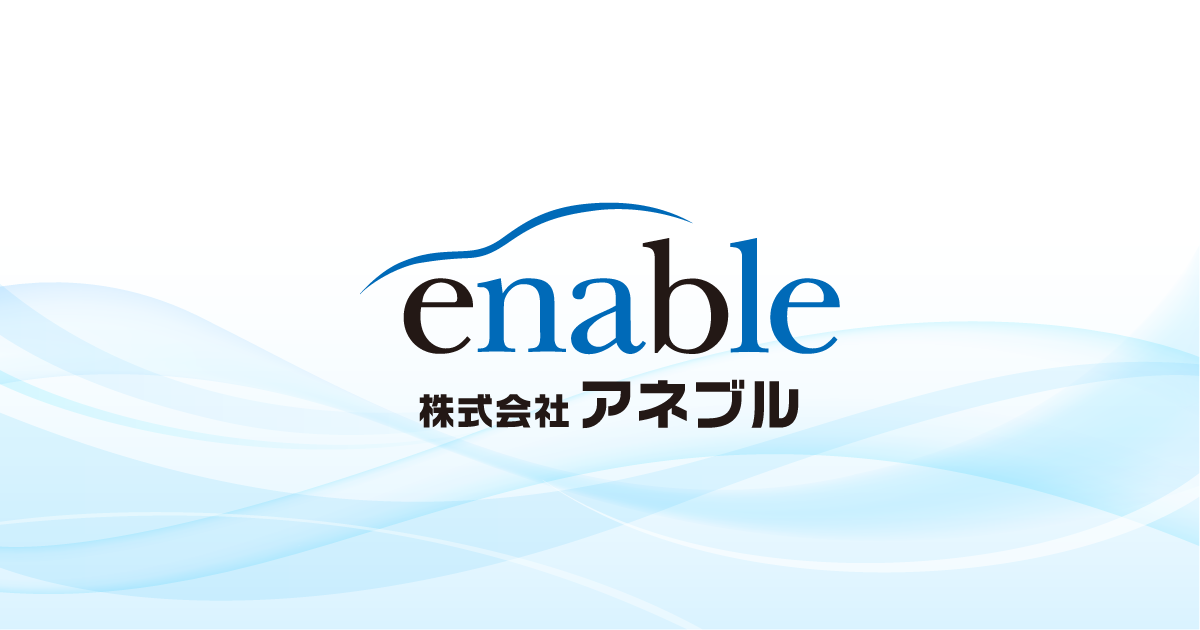 株式会社アネブルのロゴ