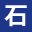 株式会社石川製作所のアイコン
