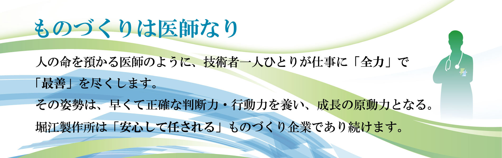 有限会社堀江製作所のロゴ