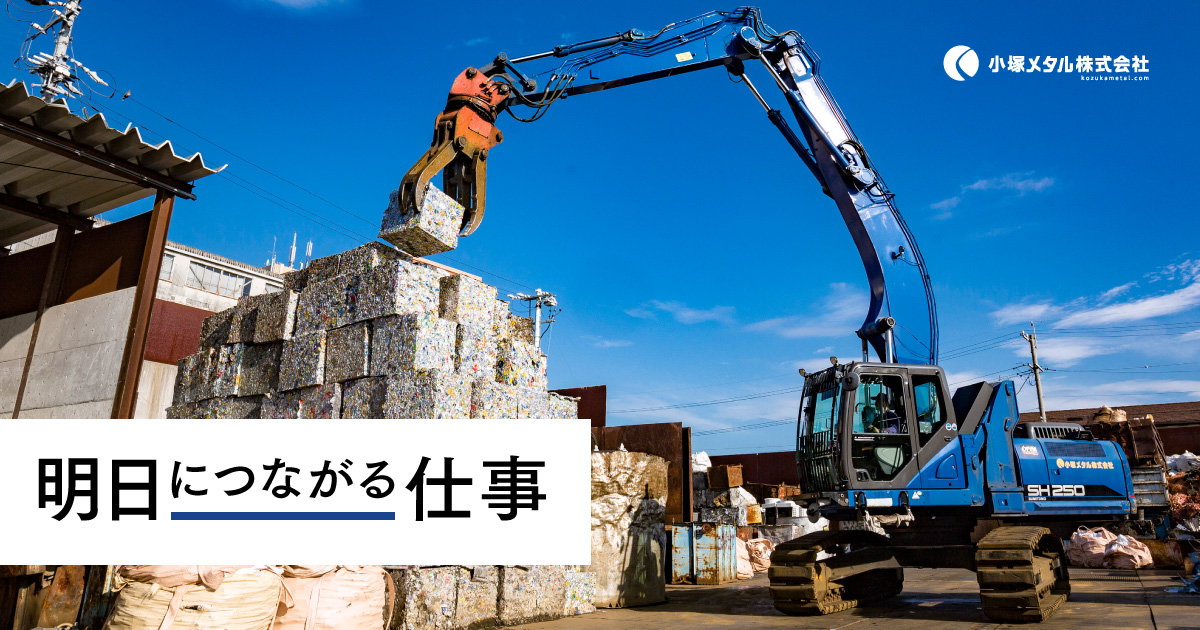 小塚メタル株式会社のロゴ