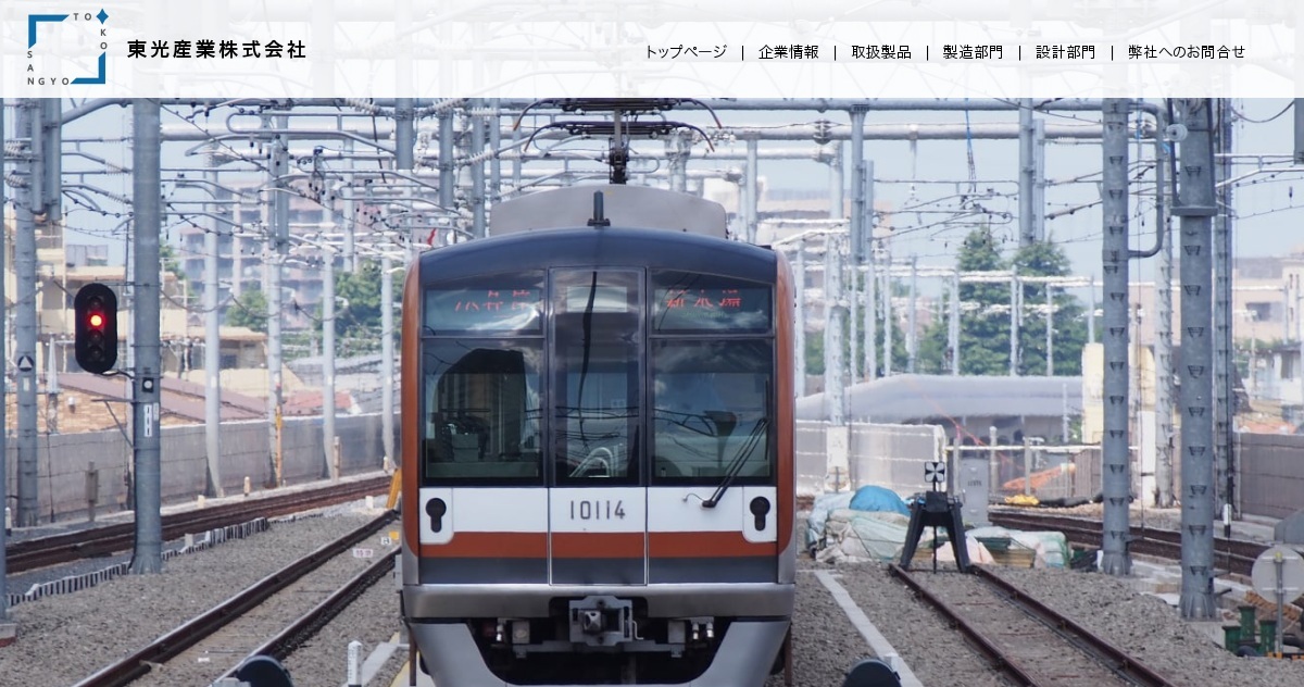 東光ホールディングス株式会社のロゴ