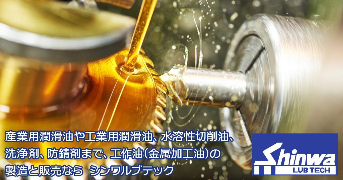 株式会社シンワルブテックのロゴ