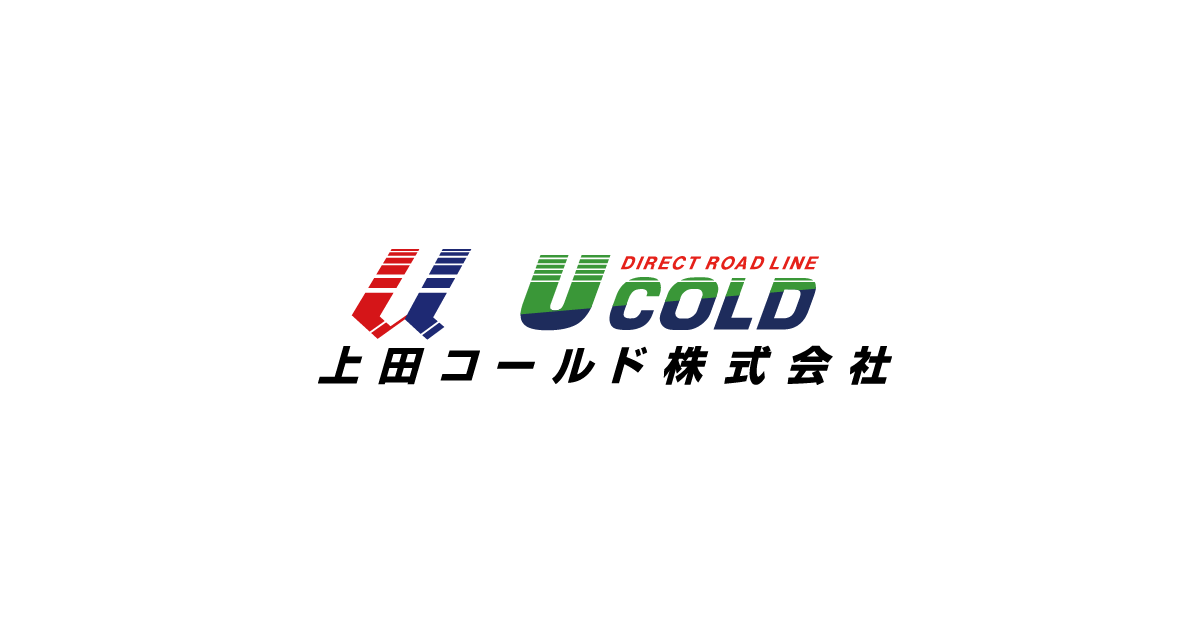 上田コールド株式会社のロゴ
