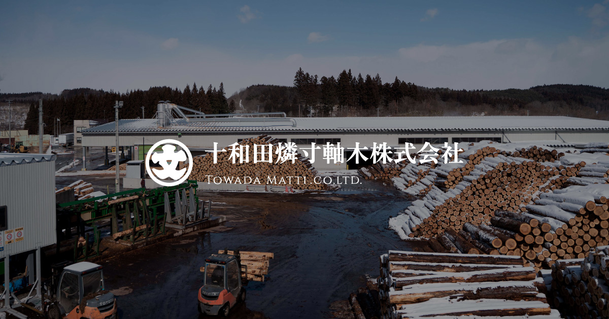 十和田燐寸軸木株式会社のロゴ