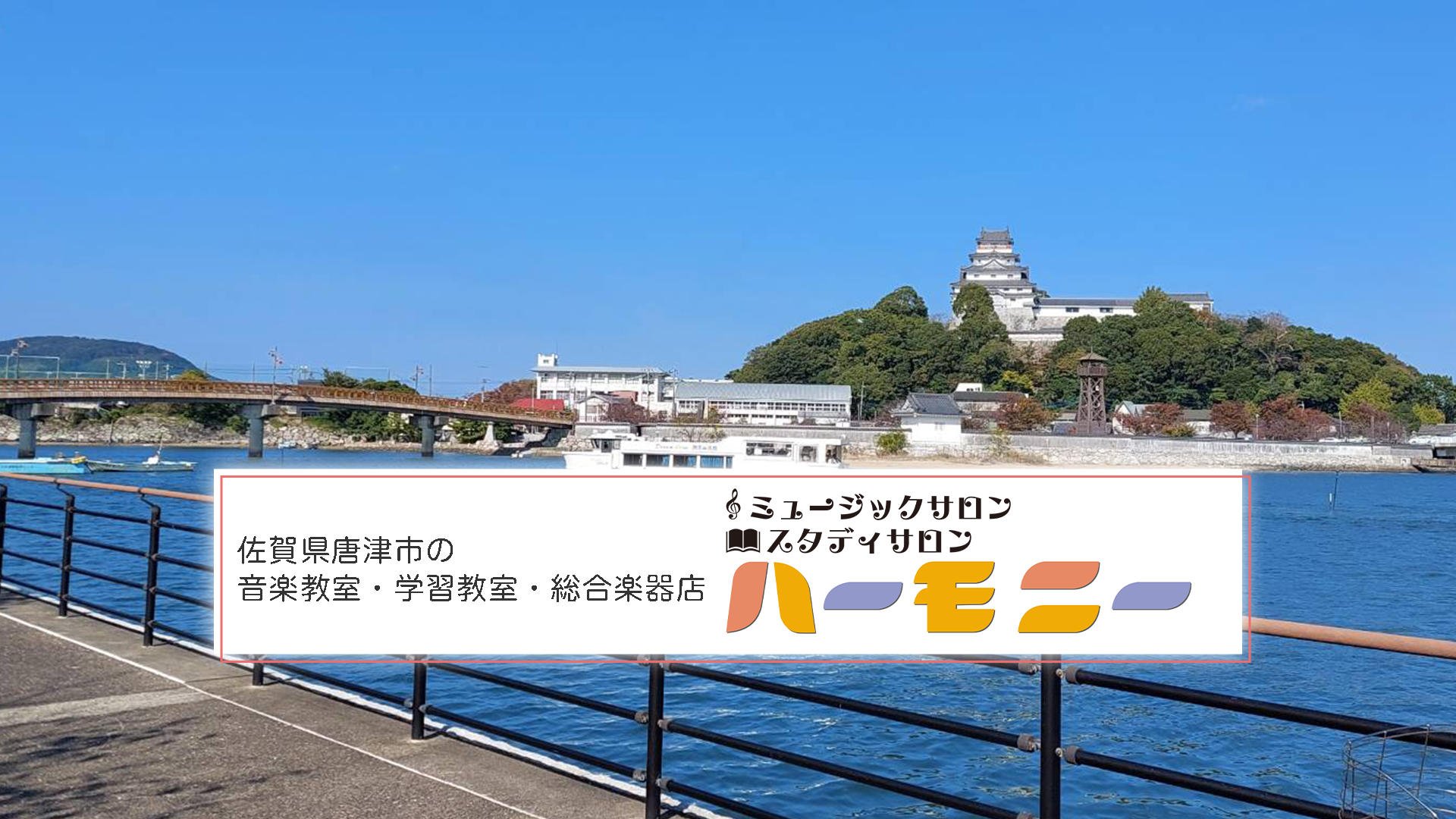 有限会社ハーモニーのロゴ