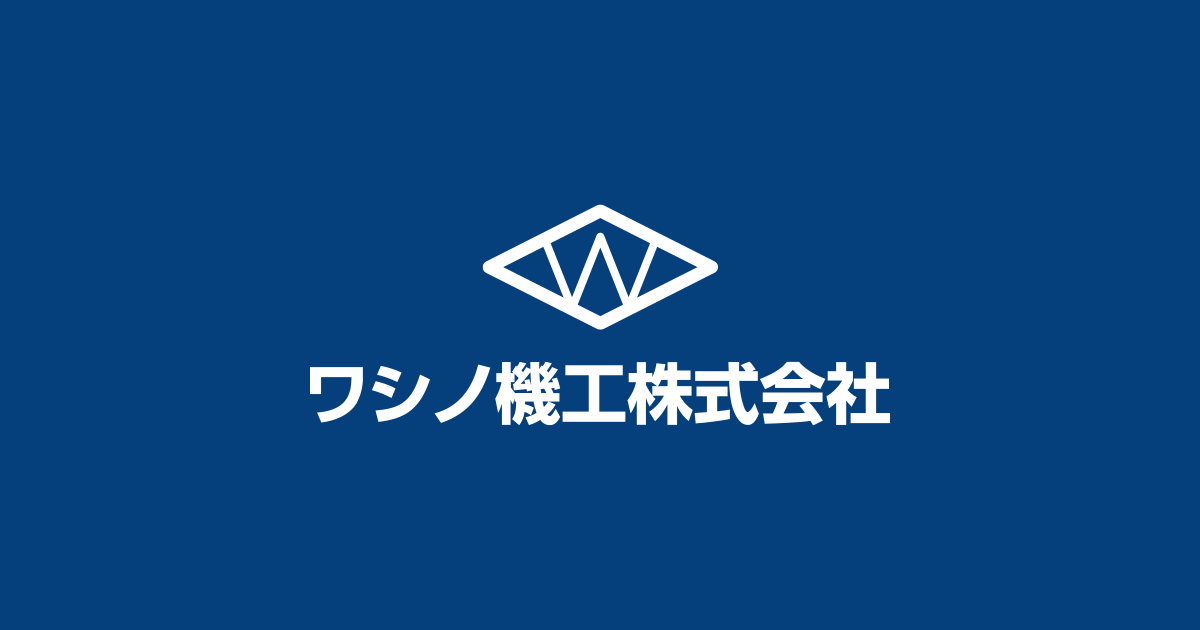 ワシノ機工株式会社のロゴ