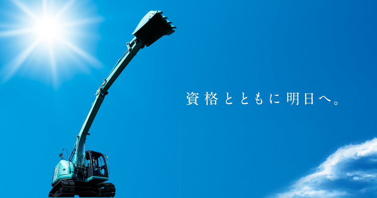 コベルコ教習所株式会社のロゴ