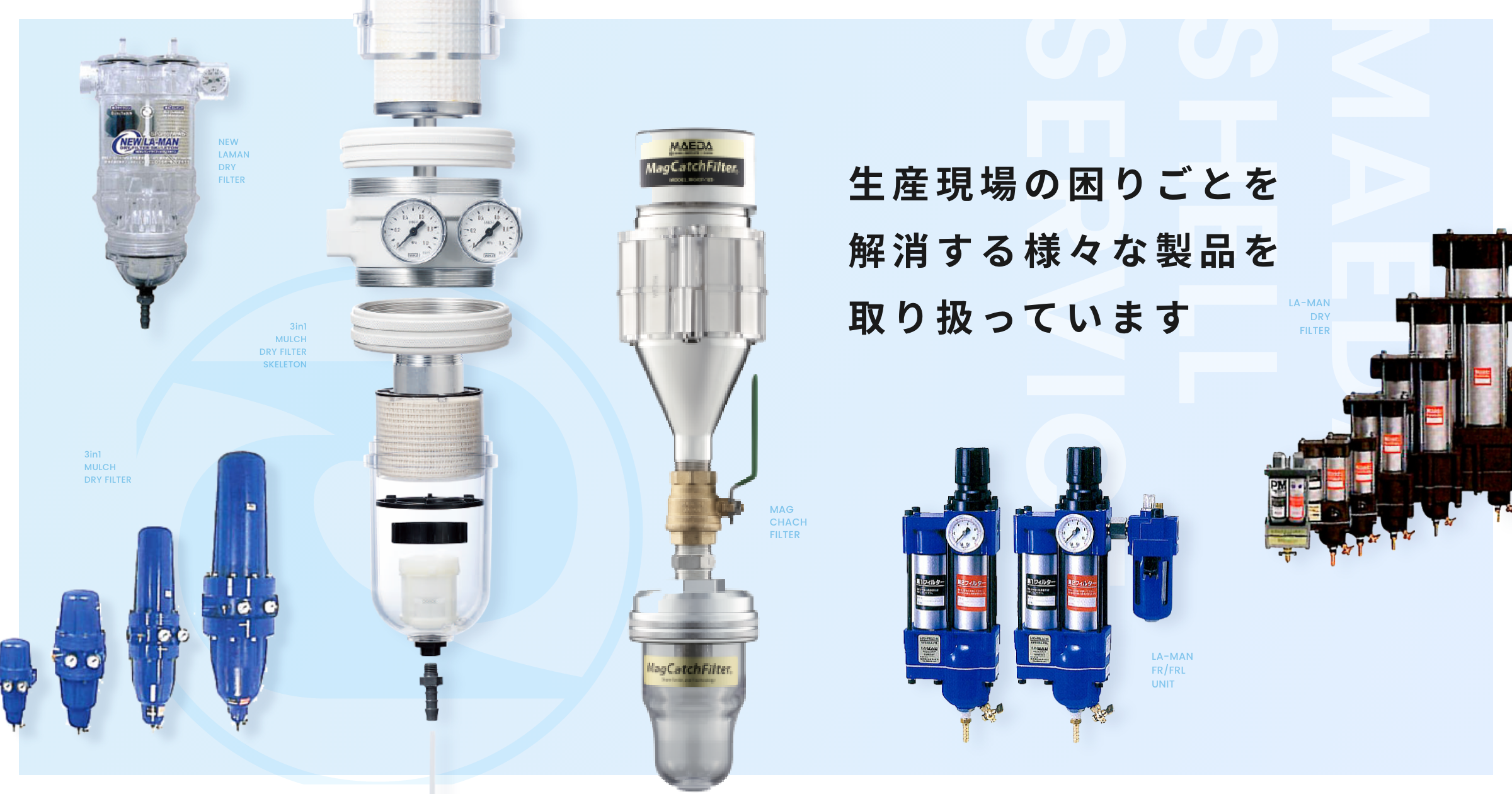 株式会社前田シェルサービスのロゴ