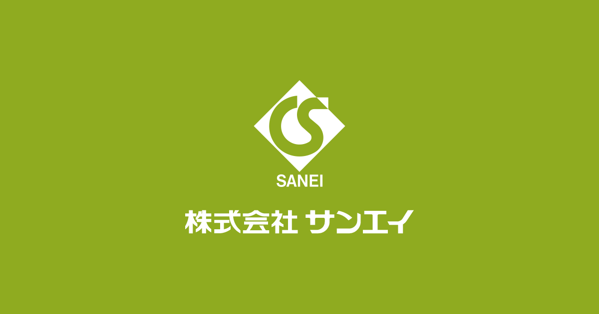 株式会社サンエイのロゴ