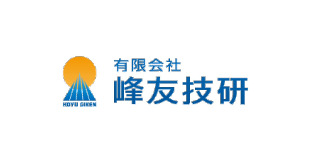 有限会社峰友技研のロゴ