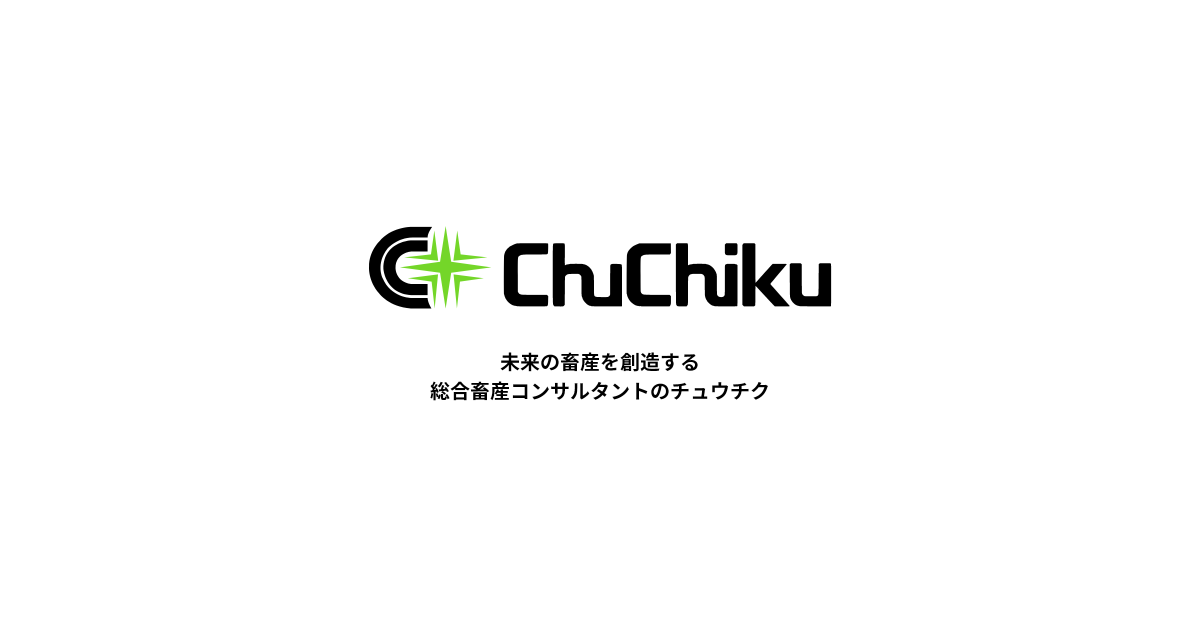 株式会社チュウチクのロゴ