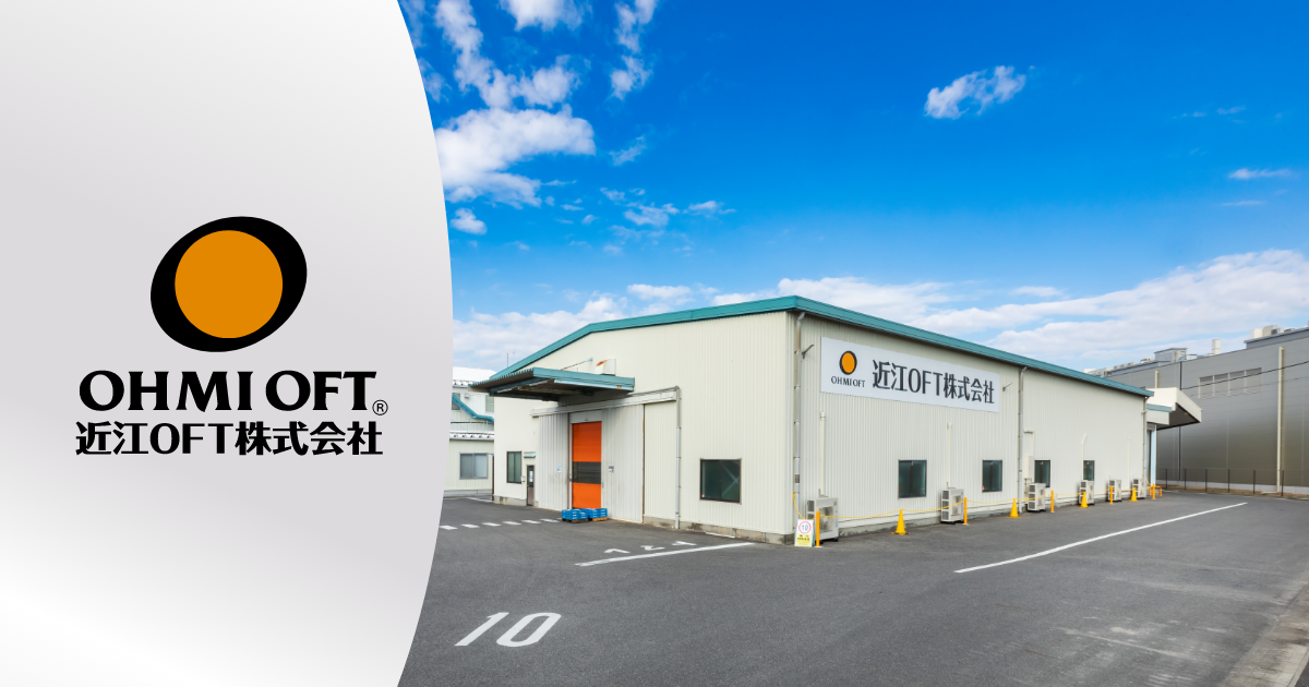 近江OFT株式会社のロゴ