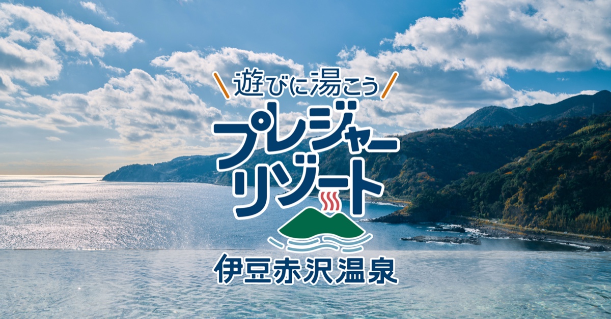株式会社赤沢温泉郷のロゴ
