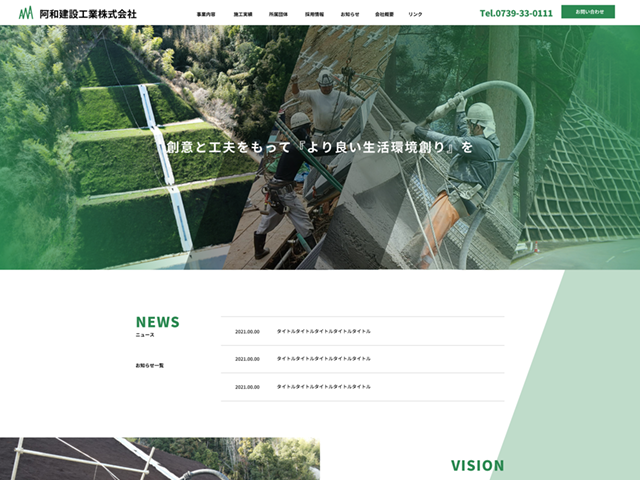 阿和建設工業株式会社のロゴ