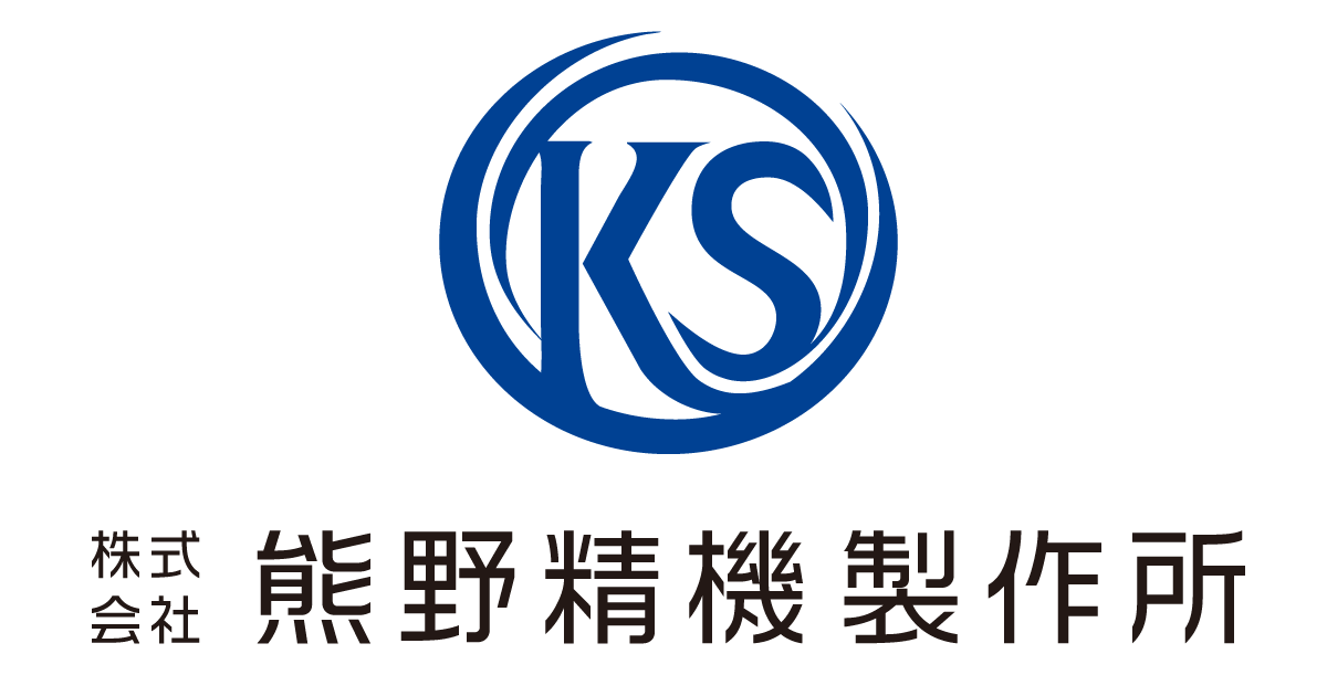 株式会社熊野精機製作所のロゴ