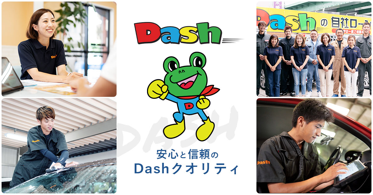株式会社Ｄａｓｈのロゴ