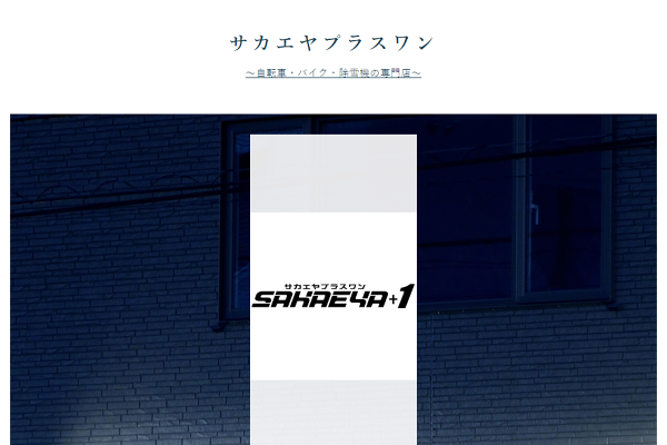 有限会社栄屋のロゴ