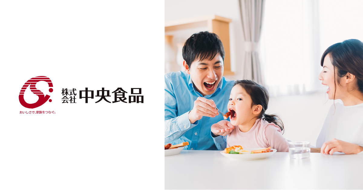 株式会社中央食品のロゴ