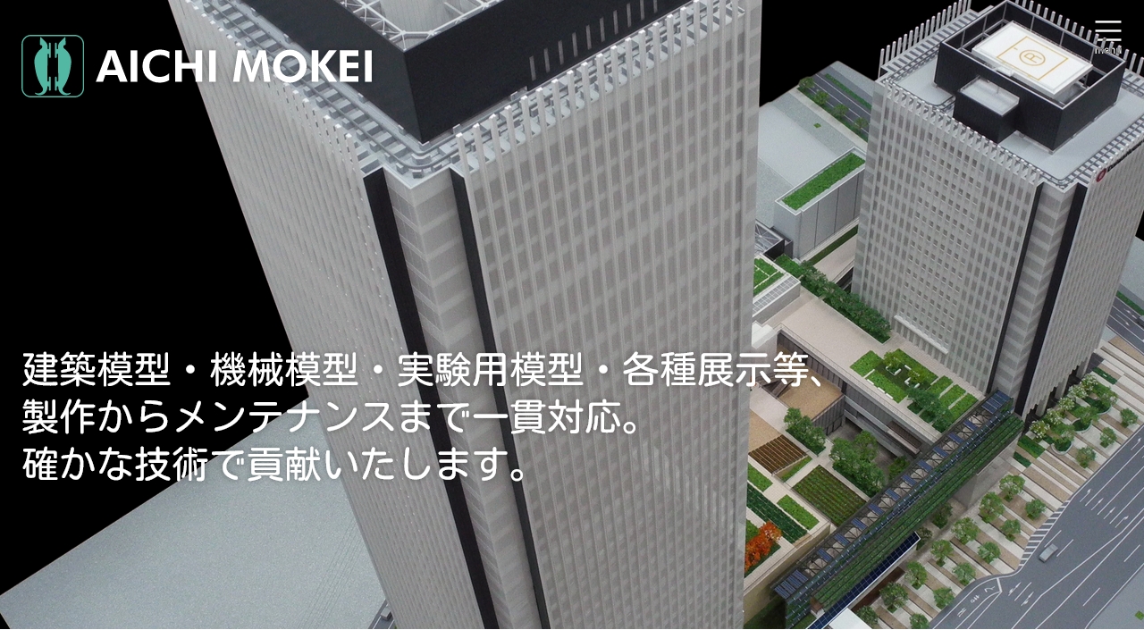 株式会社愛知模型コンサルタントのロゴ