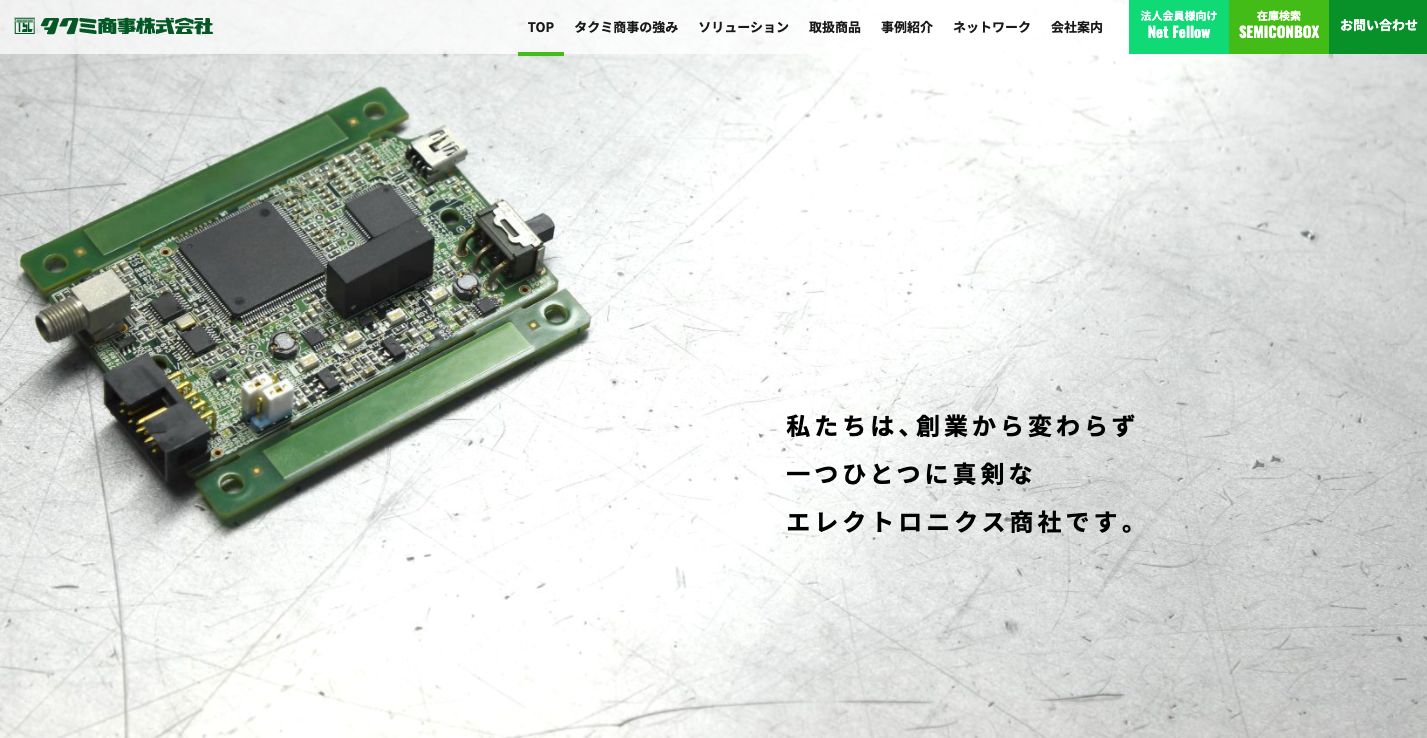 タクミ商事株式会社のロゴ