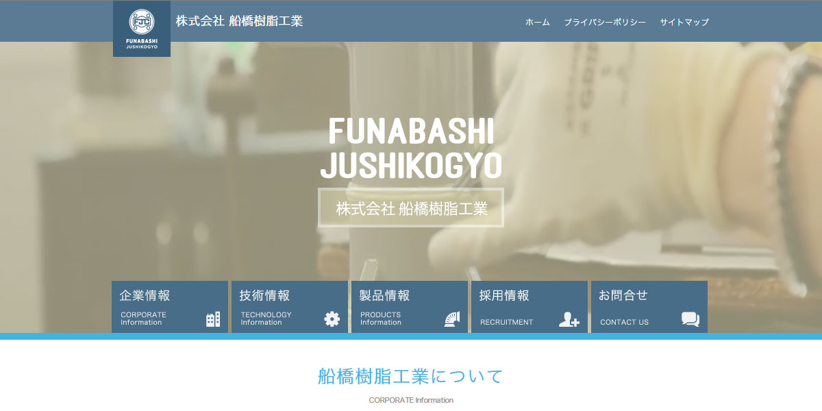 株式会社船橋樹脂工業のロゴ