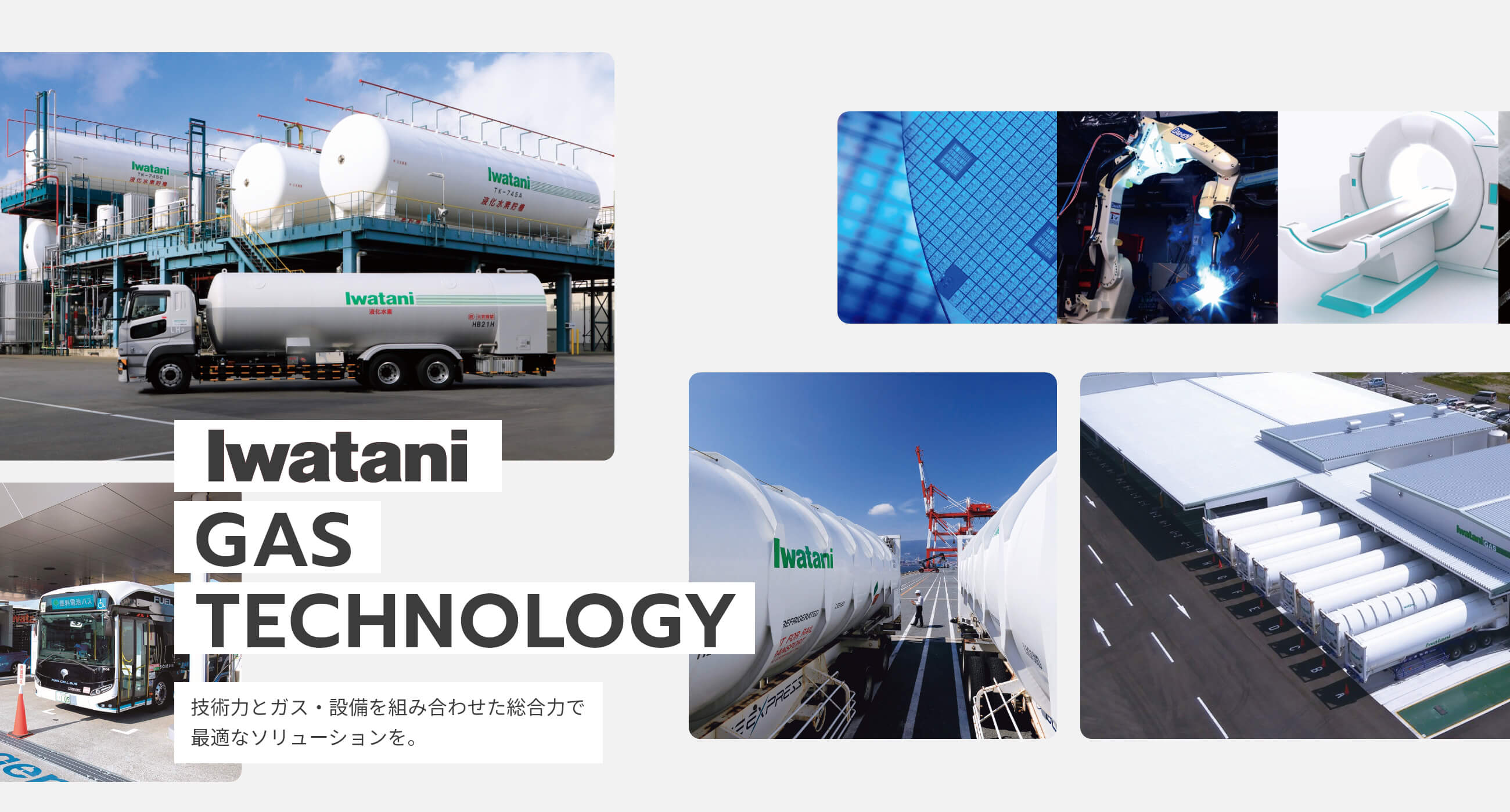 岩谷産業株式会社のロゴ