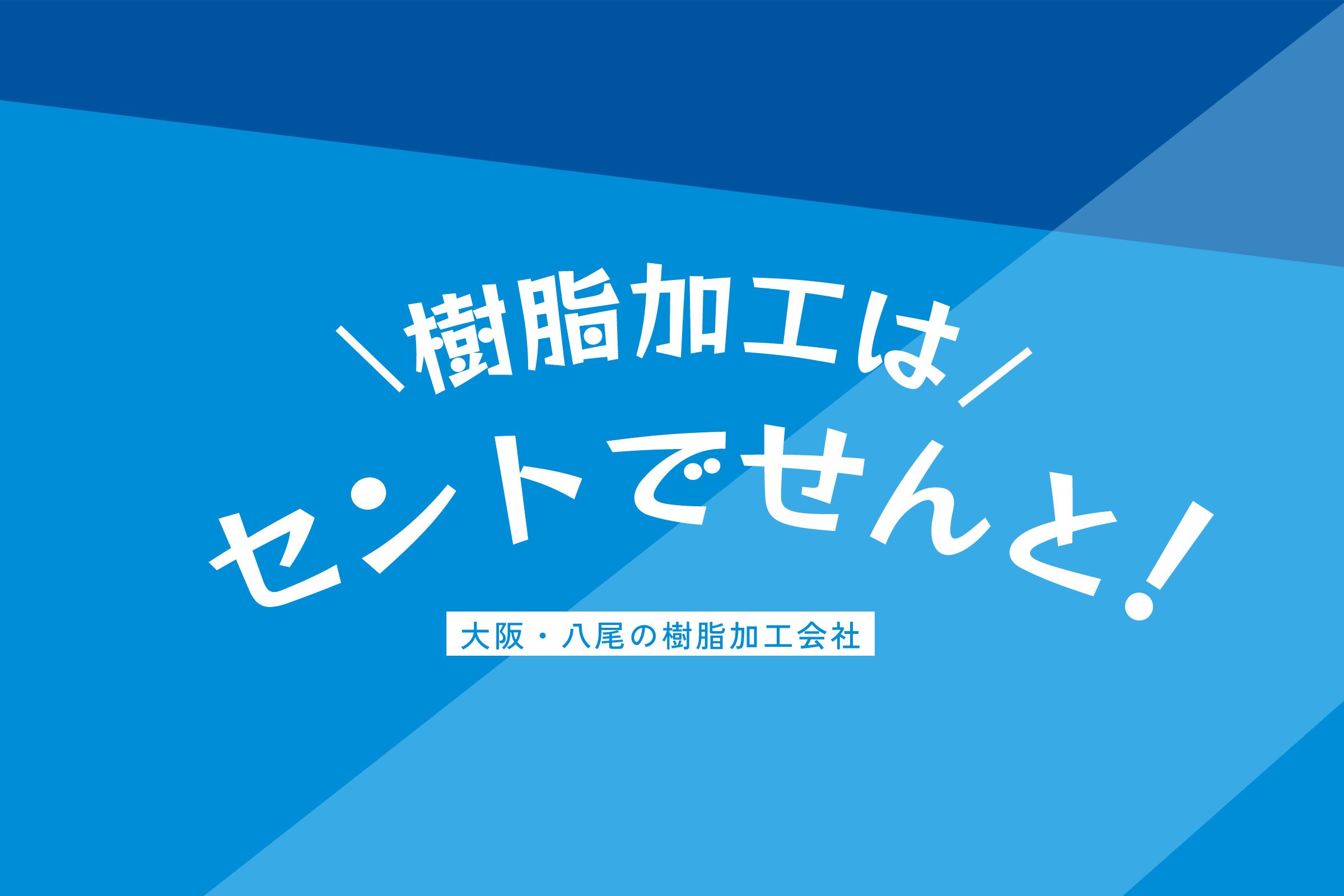 有限会社樹脂工房セントのロゴ