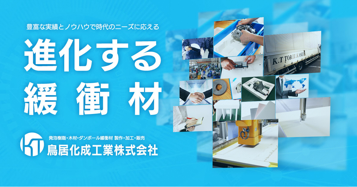 鳥居化成工業株式会社のロゴ