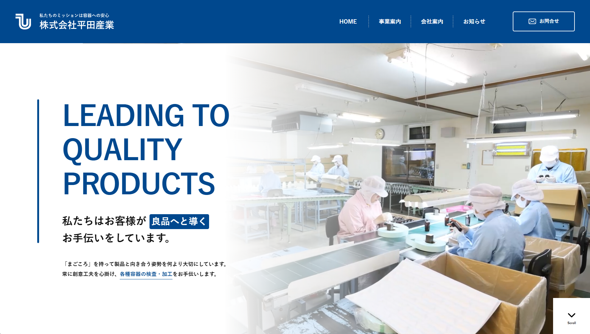 株式会社平田産業のロゴ