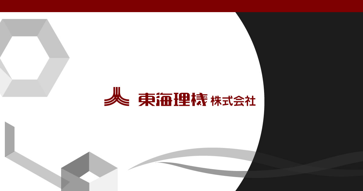 東海理機株式会社のロゴ