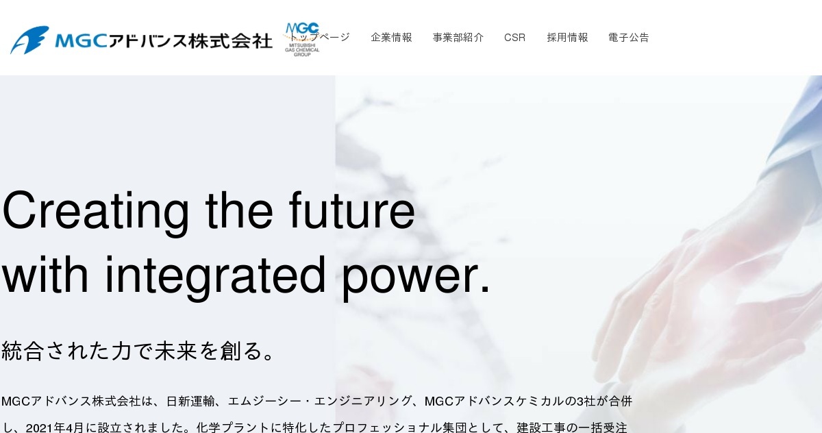 MGCアドバンス株式会社のロゴ