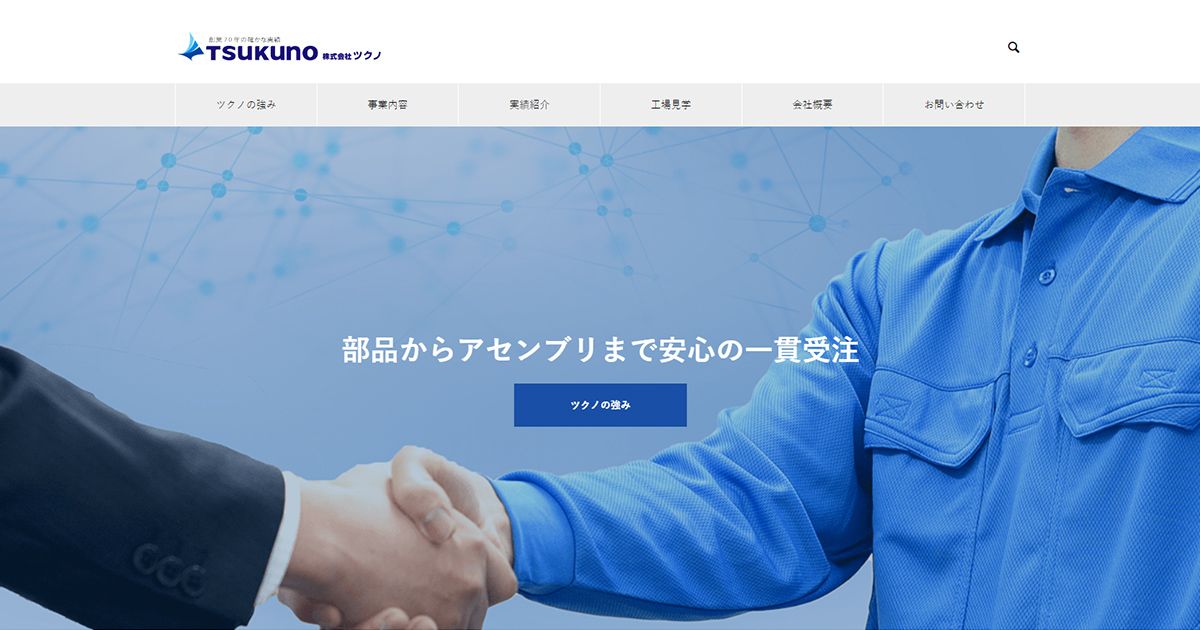 株式会社ツクノのロゴ