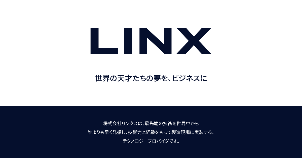 株式会社リンクスのロゴ